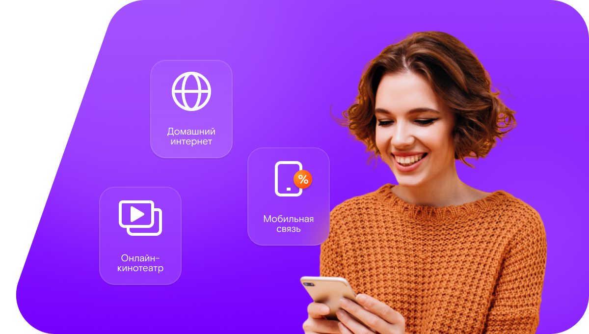 Промо-тарифы Ростелеком в&nbsp;деревня Тахтала (Республика Татарстан)